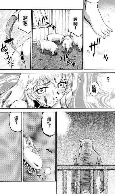 Nise DRAGON BLOOD! 14.