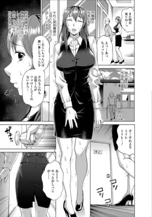 Watashi no Karada de Haraimasu ~Nikutai Baishou~