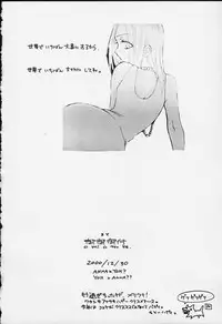 (C59) [Omiotsuke (Mutou Nanae)] FIRE SPRING (Shaman King)