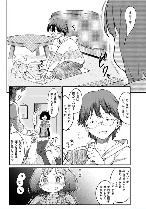 COMIC HANA-MAN 2016-06