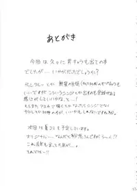 (COMIC1☆8) [Full Accele (Akiya Akira)] Chou Q Riron (Neon Genesis Evangelion)