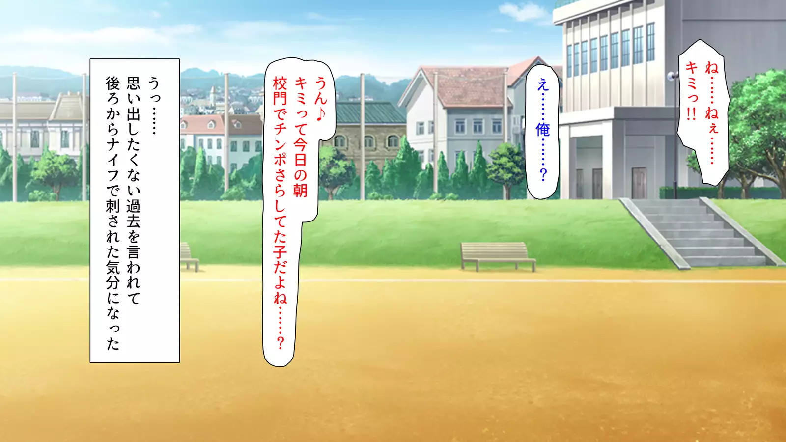 Shiritsu Pakopako Gakuen