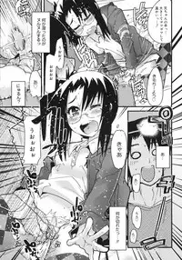 COMIC 0EX Vol. 12 2008-12