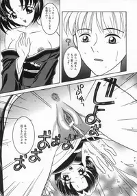 [Sano Yuu] Chijou Bomai