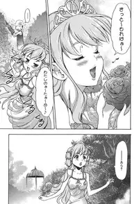 [Kouzuki Rio] Osanahime Yogatari Nemurenai Ibarahime no H na Himegoto