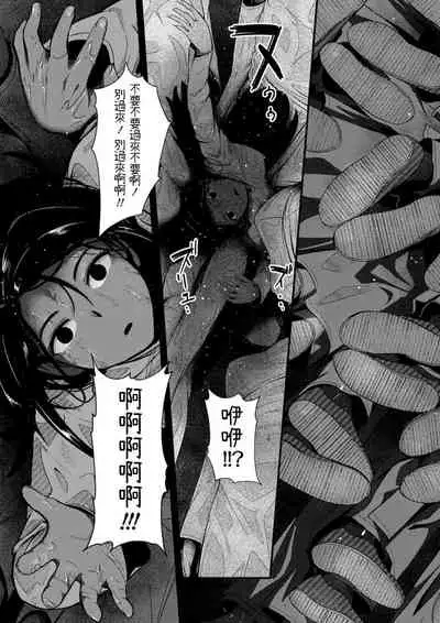 Kuroi Hasu no Okurimono