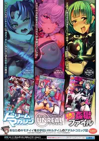 [Anthology] Bessatsu Comic Unreal Monster Musume Paradise Digital Ban Vol. 10 [Digital]