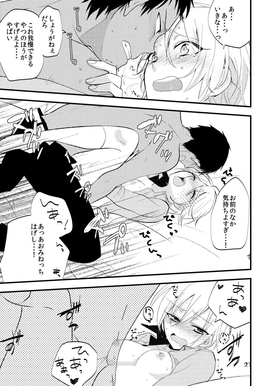 Otoko Tokidoki Onnanoko