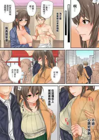 [Toya] Kono Ato Mechakucha Sex Shita (2) | 這之後瘋狂地做愛 (2) [Chinese]