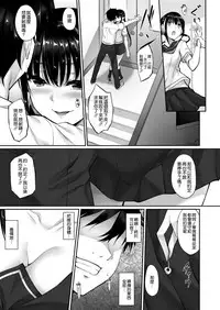 SISUANA - sister hole 2