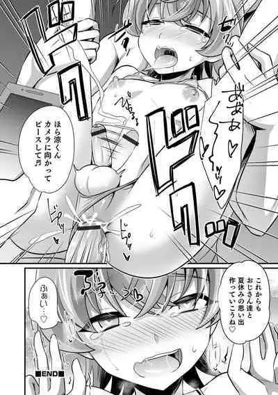 [Anthology] Otokonoko HEAVEN Vol. 64 [Digital]