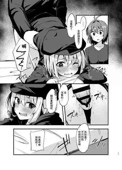 Dodome-ke no Seikatsu | 土留家的生活