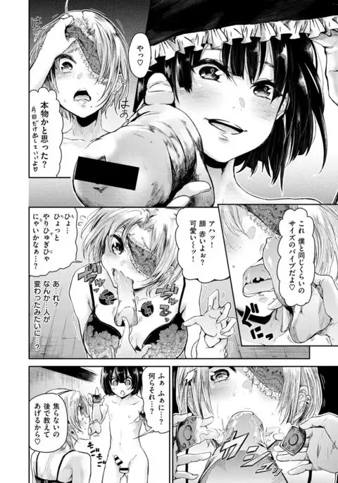 COMIC X-EROS #54