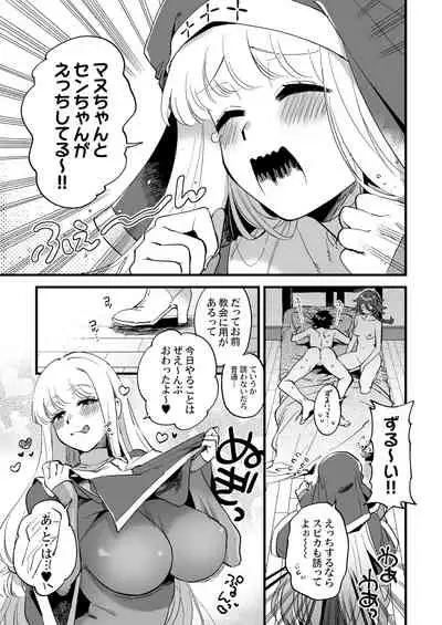 なかよし女冒険者は夜になると宿屋でめちゃくちゃえっちする