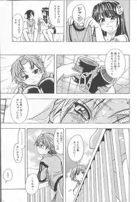 [Shiwasu No Okina] ENN