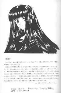 [Crimson Comics (Carmine)] Utakata