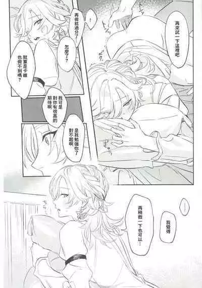 Hito ni wa Yasashiku