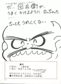 (CR21) [Kantou Usagi Gumi (Kamitou Masaki)] Choo (Cutey Honey)