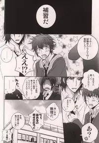 (C79) [Niyapuri (Wara)] Harada Sensei to Toudou-kun (Hakuouki)