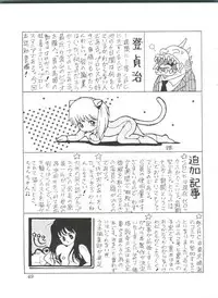 [Studio SFC] Comic Media Vol.2