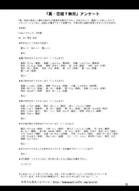 [YASRIN-DO (Yasu Rintarou)] Ren*Nene (Koihime Musou) [Digital]