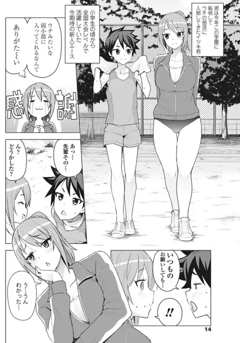 COMIC Penguin Club Sanzokuban 2017-03