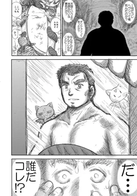 Heaven's Dungeon Episode 1