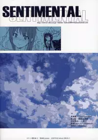 (C70)[Rocket Nenryou 21 (Akieda)] Sentimental (KimiKiss)