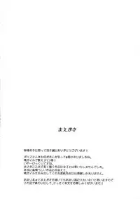 (C92) [Petapan (Akino Sora)] LOVE STORY #05 (Yahari Ore no Seishun Love Come wa Machigatteiru.) [English]