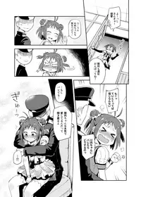 [Hashikure Koubou (Kou1)] Matsurika (Kantai Collection -KanColle-) [Digital]