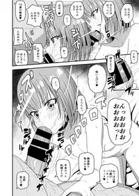 Namaiki Saki-chan