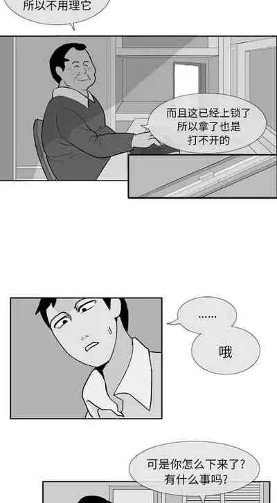 失蹤的房客 1-48