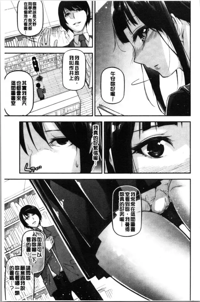 Kannou Shousetsu Shoujo