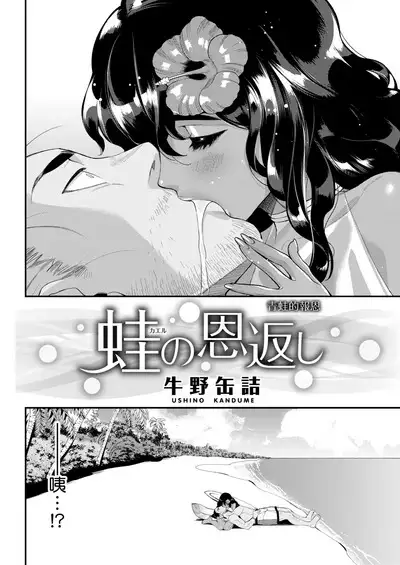 Irohanihoheto Ch. 1-5