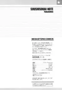 [Fukudahda] Soushisouai Note