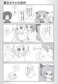 (C83) [Tennenseki (Suzuri)] Ritobasu Soushuuhen (Little Busters!)