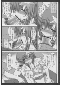 (Mimiket 12) [HAPPY WATER (Kizaki Yuuri)] Himegoto. (Gundam SEED Destiny)