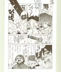 [Kansai Kemono Rengou] Toukyou Meibutsu Hiyoko Manjyuu (Various)