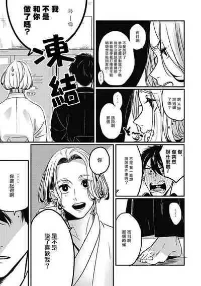 Chinkou Discover | 寻唧记 Ch.2