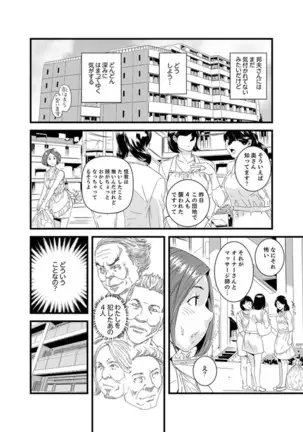 Okumadezu ppori! Uzuku Hitozuma ~ a~a ~tsu, Kon Nani Iku no Hajimete…