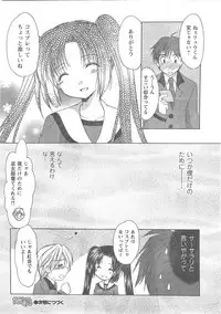 COMIC CanDoll 2008-05 Vol. 52