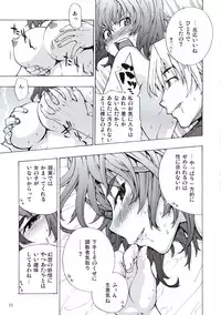 (Reitaisai 6) [Yuki Kagerou (KANZUME)] era sou da ne! Yuukarin! (Touhou Project)