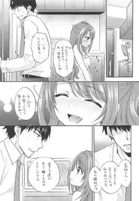 (C94) [SAILORQ2 (Ozaki Miray)] KISS ME, DARLIN' (THE IDOLM@STER CINDERELLA GIRLS)