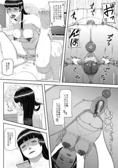 Mitsuyaku Jyouka