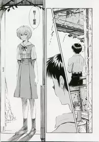 (COMIC1) [Studio Wallaby (Kura Oh)] Ayanami Shiro (Neon Genesis Evangelion)