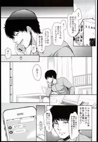 (C90) [Chocolate Lv.5 (Dynamite moca)] Seijun JC Hatsuenkou file.03