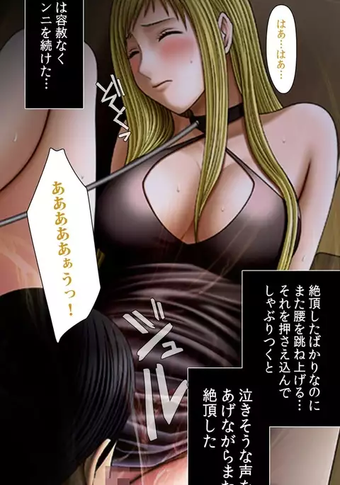 Crimson Girls Complete Ban