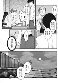 Monthly Vitaman 2016-10 [Digital]