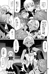 (C82) [Celluloid-Acme (Chiba Toshirou)] SUMMER OF LOVE (Eureka Seven AO)