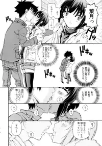 [Nakamura Uzuki] Kannabi no Miko Vol.1